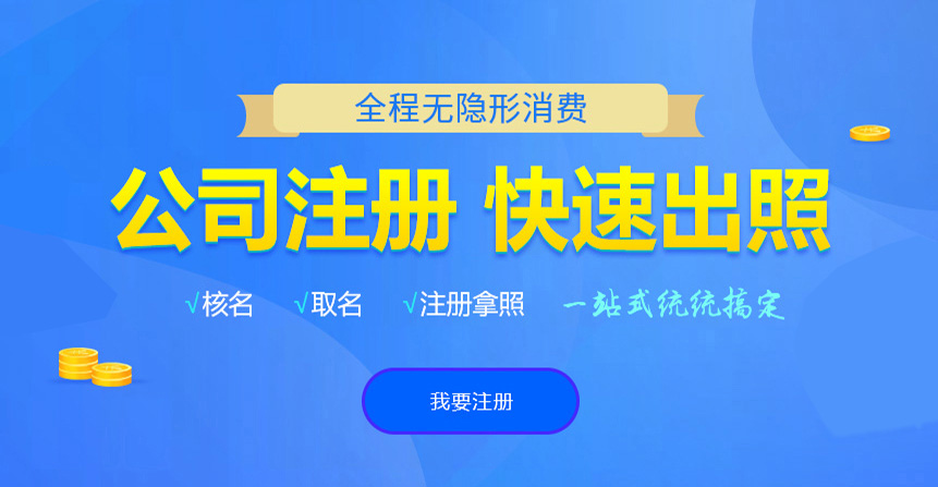 临朐悦旭注册公司网