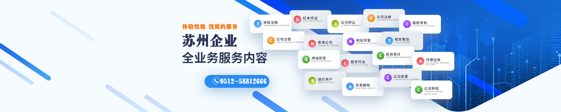 临朐悦旭注册公司网